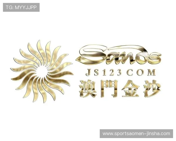 澳门金沙app网址最新官方入口，安全稳定的登录平台推荐